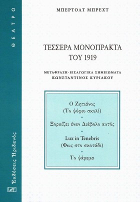 ΤΕΣΣΕΡΑ ΜΟ …