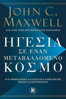 ΗΓΕΣΙΑ ΣΕ &hellip;