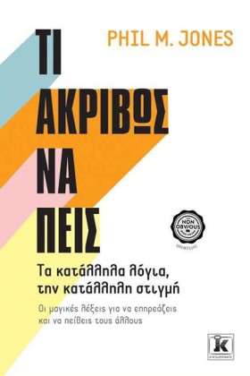 ΤΙ ΑΚΡΙΒΩΣ …