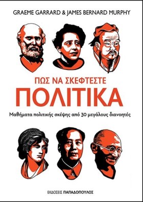 ΠΩΣ ΝΑ ΣΚΕ &hellip;