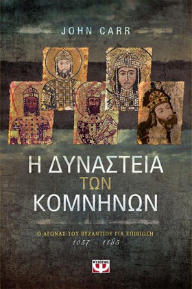Η ΔΥΝΑΣΤΕΙ &hellip;