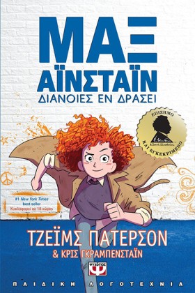 ΜΑΞ ΑΪΝΣΤΑ &hellip;