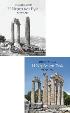 Η ΝΕΜΕΑ ΚΑ …