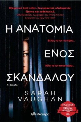 Η ΑΝΑΤΟΜΙΑ …
