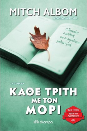 ΚΑΘΕ ΤΡΙΤΗ &hellip;