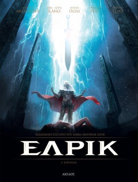 ΕΛΡΙΚ 2-Η …