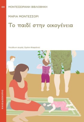 ΤΟ ΠΑΙΔΙ Σ &hellip;
