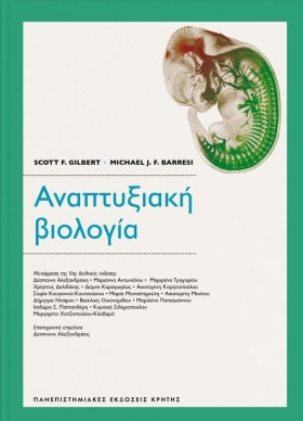 ΑΝΑΠΤΥΞΙΑΚ …