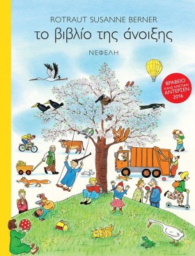 ΤΟ ΒΙΒΛΙΟ …