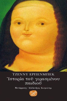ΙΣΤΟΡΙΑ ΤΟ &hellip;
