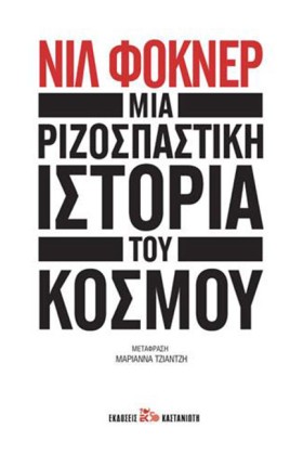 ΜΙΑ ΡΙΖΟΣΠ …