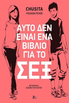 ΑΥΤΟ ΔΕΝ Ε &hellip;