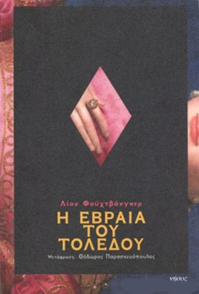 Η ΕΒΡΑΙΑ Τ &hellip;