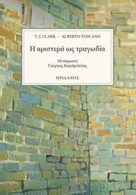 Η ΑΡΙΣΤΕΡΑ …