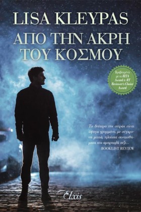 ΑΠΟ ΤΗΝ ΑΚ …