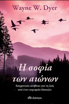Η ΣΟΦΙΑ ΤΩ …