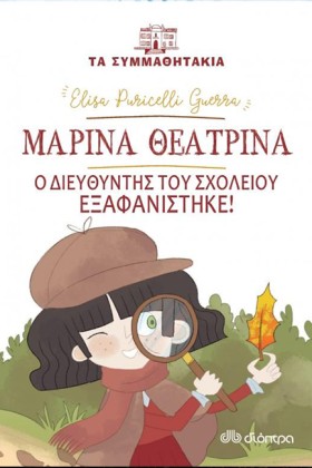ΤΑ ΣΥΜΜΑΘΗ &hellip;