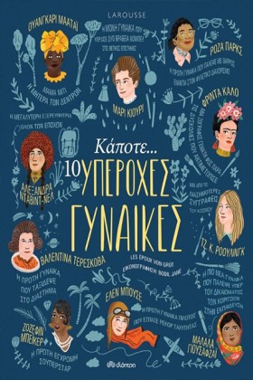 ΚΑΠΟΤΕ...1 &hellip;
