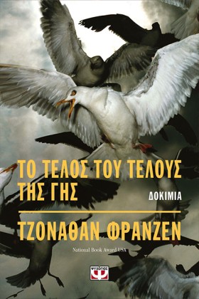 ΤΟ ΤΕΛΟΣ Τ &hellip;