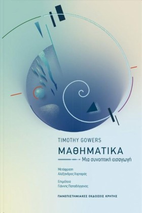 ΜΑΘΗΜΑΤΙΚΑ &hellip;