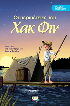 ΚΛΑΣΙΚΑ ΑΓ &hellip;