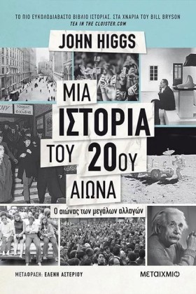 ΜΙΑ ΙΣΤΟΡΙ …