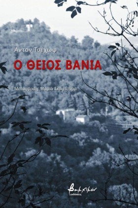 Ο ΘΕΙΟΣ ΒΑ &hellip;