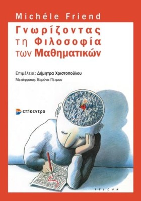 ΓΝΩΡΙΖΟΝΤΑ …