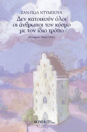ΔΕΝ ΚΑΤΟΙΚ …