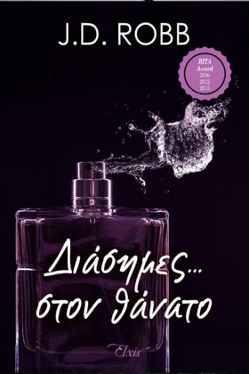 ΔΙΑΣΗΜΕΣ.. …