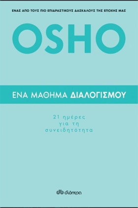 ΕΝΑ ΜΑΘΗΜΑ …