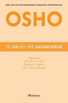 ΤΟ ΒΙΒΛΙΟ &hellip;