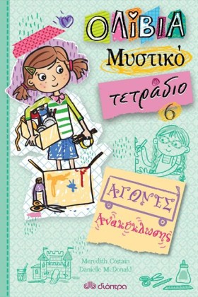 ΑΓΩΝΕΣ ΑΝΑ &hellip;