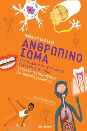 ΜΑΘΑΙΝΩ ΤΑ &hellip;