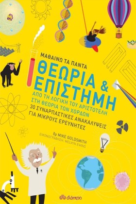 ΜΑΘΑΙΝΩ ΤΑ …