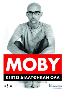 ΚΙ ΕΤΣΙ ΔΙ &hellip;