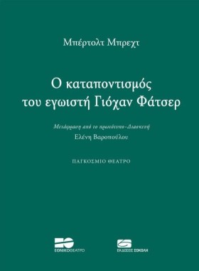 Ο ΚΑΤΑΠΟΝΤ &hellip;