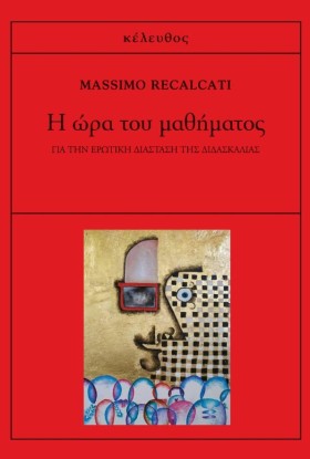 Η ΩΡΑ ΤΟΥ &hellip;
