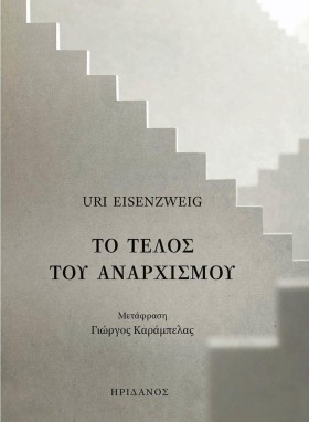 ΤΟ ΤΕΛΟΣ Τ …