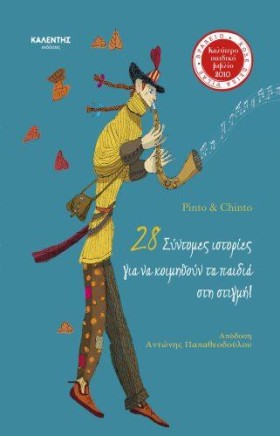 28 ΣΥΝΤΟΜΕ …
