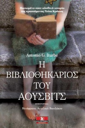 Η ΒΙΒΛΙΟΘΗ &hellip;