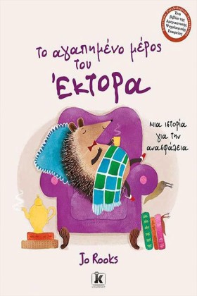 ΤΟ ΑΓΑΠΗΜΕ …