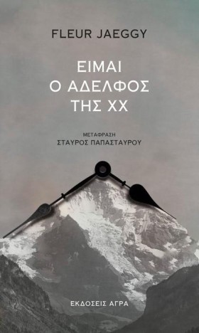 ΕΙΜΑΙ Ο ΑΔ &hellip;