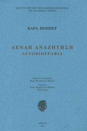 ΑΕΝΑΗ ΑΝΑΖ &hellip;