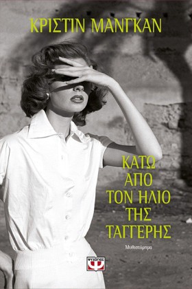 ΚΑΤΩ ΑΠΟ Τ &hellip;