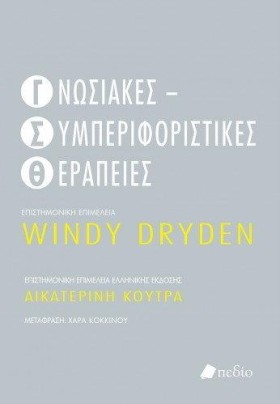 ΓΝΩΣΙΑΚΕΣ- …