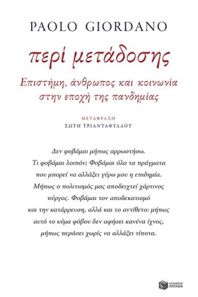 ΠΕΡΙ ΜΕΤΑΔ &hellip;