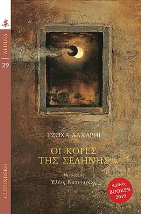 ΟΙ ΚΟΡΕΣ Τ &hellip;