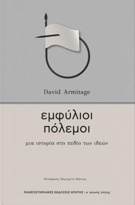 ΕΜΦΥΛΙΟΙ Π …