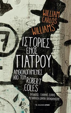 ΙΣΤΟΡΙΕΣ Ε …